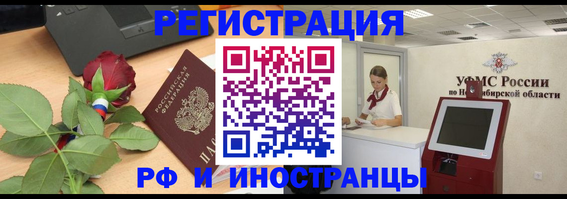 временная регистрация поиск в Волхове