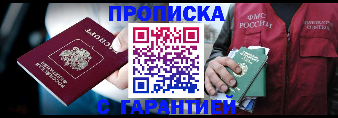 прописка для военкомата в Волхове