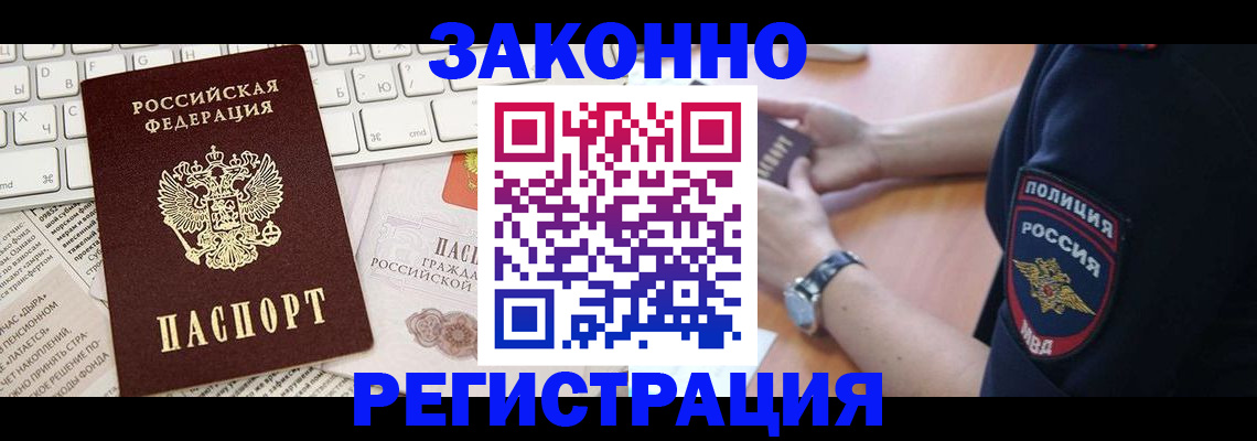 пропишу в квартире в Волхове