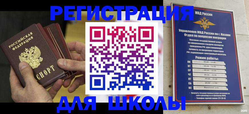 купить прописку в Волхове