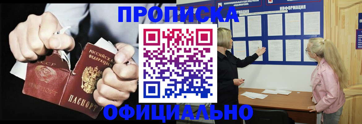 временная регистрация купить в Волхове